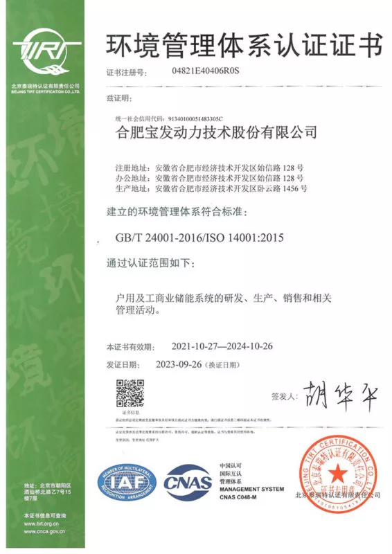 iso14001-baufar