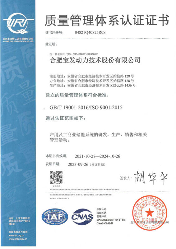 iso9001-baufar